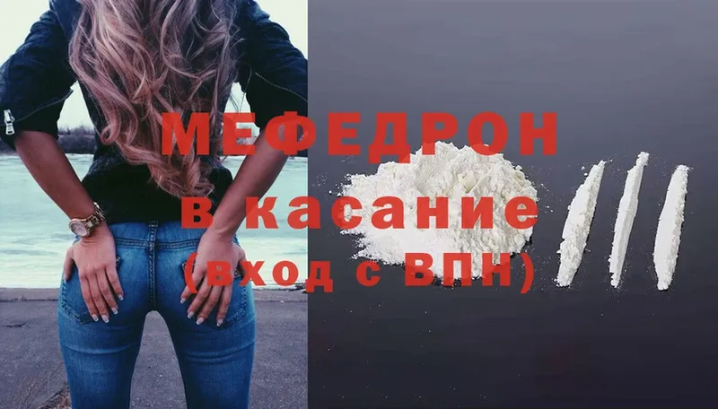 МЕФ mephedrone  Новая Ляля 